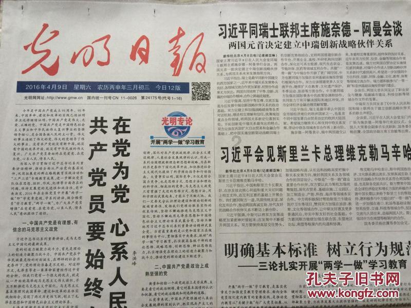 气球大混战